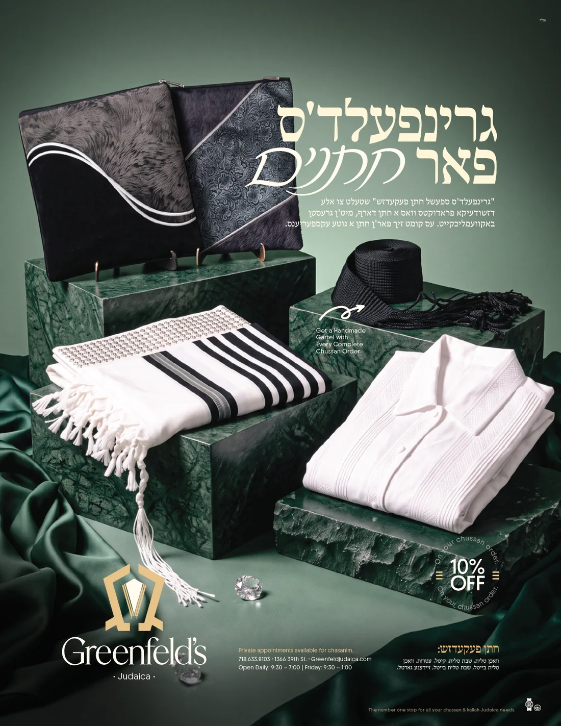 Greenfeld ad creative